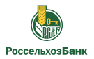 Банк Россельхозбанк в Новом (Приморский край)